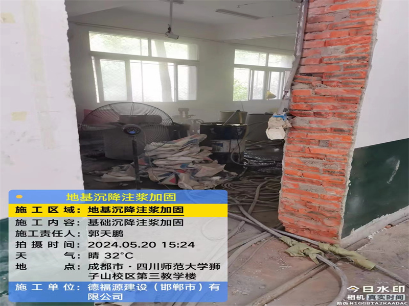 万泉镇高压旋喷注浆在地基下沉注浆加固中的应用